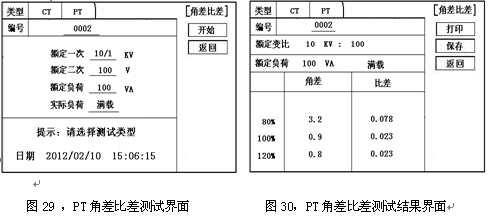 互感器测试仪实用性很强